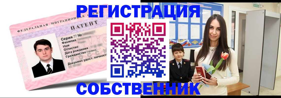 прописка гарантия в Межгорье